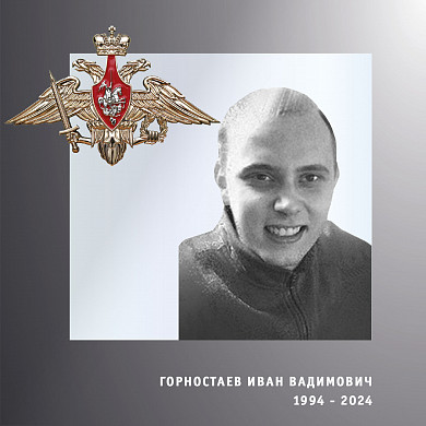 Четверо бойцов из Ивановской области погибли в ходе спецоперации